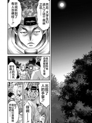 [山本やみー×門馬司] ギルティサークル 第4-6巻 [不咕鸟汉化组]_501