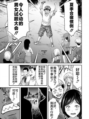 [山本やみー×門馬司] ギルティサークル 第4-6巻 [不咕鸟汉化组]_502