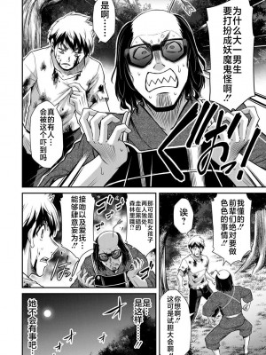 [山本やみー×門馬司] ギルティサークル 第4-6巻 [不咕鸟汉化组]_503