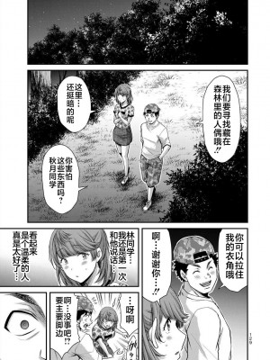[山本やみー×門馬司] ギルティサークル 第4-6巻 [不咕鸟汉化组]_506