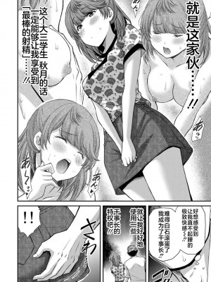 [山本やみー×門馬司] ギルティサークル 第4-6巻 [不咕鸟汉化组]_513