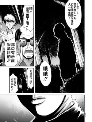 [山本やみー×門馬司] ギルティサークル 第4-6巻 [不咕鸟汉化组]_538