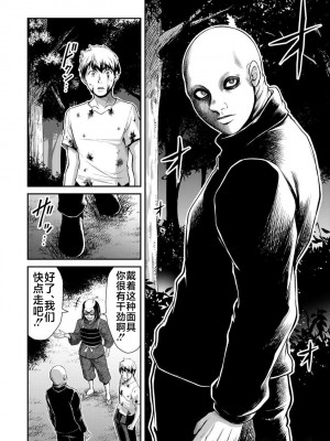 [山本やみー×門馬司] ギルティサークル 第4-6巻 [不咕鸟汉化组]_539