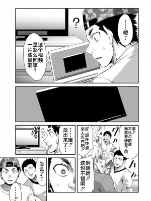 [山本やみー×門馬司] ギルティサークル 第4-6巻 [不咕鸟汉化组]_550