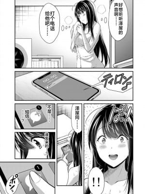 [山本やみー×門馬司] ギルティサークル 第4-6巻 [不咕鸟汉化组]_556