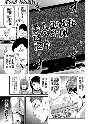 [山本やみー×門馬司] ギルティサークル 第7-9巻 [不咕鸟汉化组]_005
