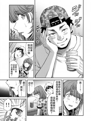 [山本やみー×門馬司] ギルティサークル 第7-9巻 [不咕鸟汉化组]_009