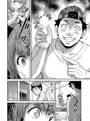 [山本やみー×門馬司] ギルティサークル 第7-9巻 [不咕鸟汉化组]_010