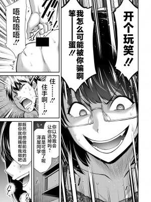[山本やみー×門馬司] ギルティサークル 第7-9巻 [不咕鸟汉化组]_107