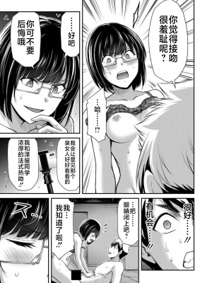 [山本やみー×門馬司] ギルティサークル 第7-9巻 [不咕鸟汉化组]_125