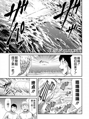 [山本やみー×門馬司] ギルティサークル 第7-9巻 [不咕鸟汉化组]_193