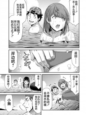 [山本やみー×門馬司] ギルティサークル 第7-9巻 [不咕鸟汉化组]_201