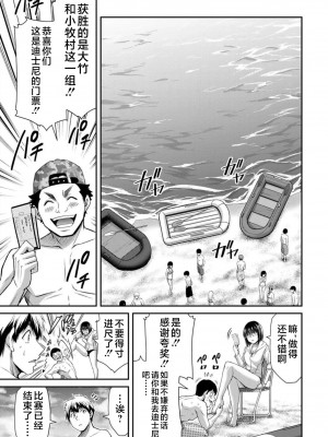 [山本やみー×門馬司] ギルティサークル 第7-9巻 [不咕鸟汉化组]_203