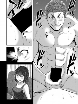 [山本やみー×門馬司] ギルティサークル 第7-9巻 [不咕鸟汉化组]_214