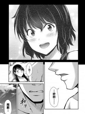 [山本やみー×門馬司] ギルティサークル 第7-9巻 [不咕鸟汉化组]_215