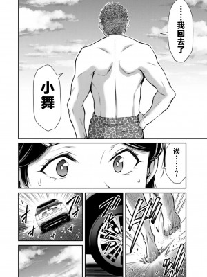 [山本やみー×門馬司] ギルティサークル 第7-9巻 [不咕鸟汉化组]_216