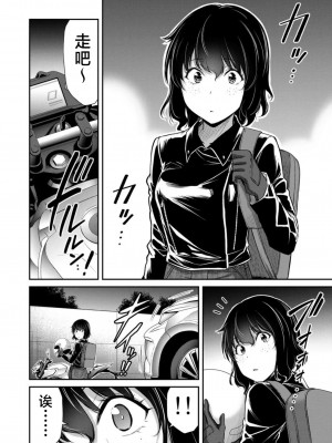 [山本やみー×門馬司] ギルティサークル 第7-9巻 [不咕鸟汉化组]_218