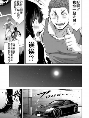 [山本やみー×門馬司] ギルティサークル 第7-9巻 [不咕鸟汉化组]_221