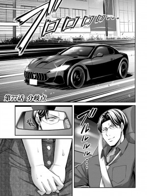 [山本やみー×門馬司] ギルティサークル 第7-9巻 [不咕鸟汉化组]_225