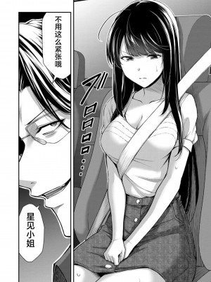 [山本やみー×門馬司] ギルティサークル 第7-9巻 [不咕鸟汉化组]_226