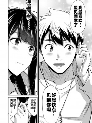 [山本やみー×門馬司] ギルティサークル 第7-9巻 [不咕鸟汉化组]_238