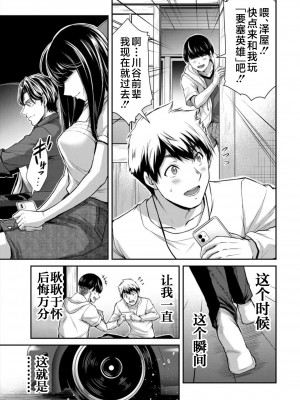 [山本やみー×門馬司] ギルティサークル 第7-9巻 [不咕鸟汉化组]_239