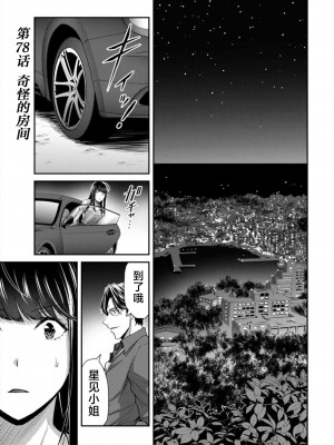 [山本やみー×門馬司] ギルティサークル 第7-9巻 [不咕鸟汉化组]_241