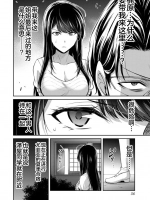 [山本やみー×門馬司] ギルティサークル 第7-9巻 [不咕鸟汉化组]_244