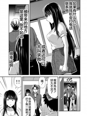 [山本やみー×門馬司] ギルティサークル 第7-9巻 [不咕鸟汉化组]_245