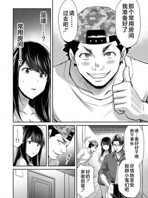 [山本やみー×門馬司] ギルティサークル 第7-9巻 [不咕鸟汉化组]_246