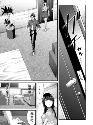 [山本やみー×門馬司] ギルティサークル 第7-9巻 [不咕鸟汉化组]_247
