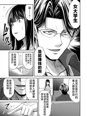 [山本やみー×門馬司] ギルティサークル 第7-9巻 [不咕鸟汉化组]_249