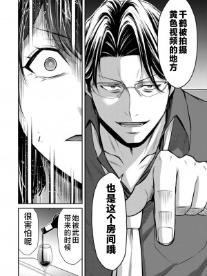 [山本やみー×門馬司] ギルティサークル 第7-9巻 [不咕鸟汉化组]_250