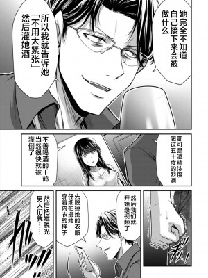 [山本やみー×門馬司] ギルティサークル 第7-9巻 [不咕鸟汉化组]_251