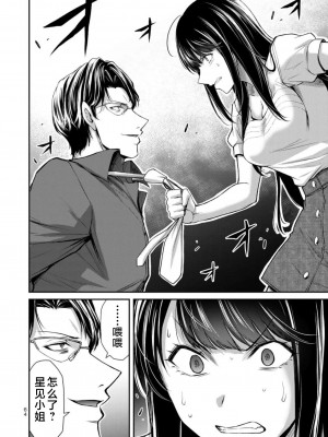 [山本やみー×門馬司] ギルティサークル 第7-9巻 [不咕鸟汉化组]_252