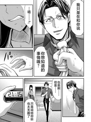 [山本やみー×門馬司] ギルティサークル 第7-9巻 [不咕鸟汉化组]_253