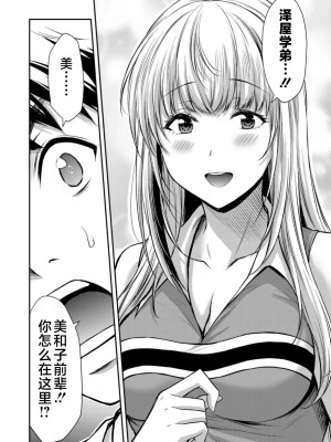 [山本やみー×門馬司] ギルティサークル 第7-9巻 [不咕鸟汉化组]_256