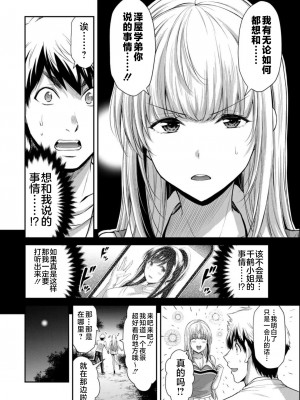 [山本やみー×門馬司] ギルティサークル 第7-9巻 [不咕鸟汉化组]_260
