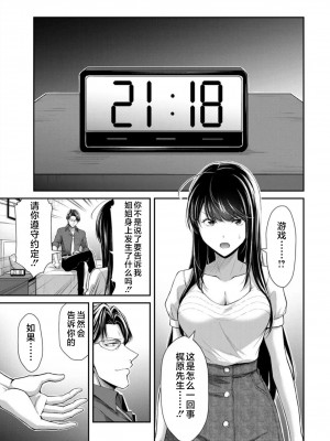 [山本やみー×門馬司] ギルティサークル 第7-9巻 [不咕鸟汉化组]_261