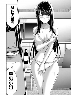 [山本やみー×門馬司] ギルティサークル 第7-9巻 [不咕鸟汉化组]_272