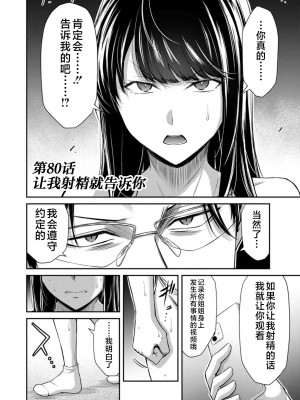 [山本やみー×門馬司] ギルティサークル 第7-9巻 [不咕鸟汉化组]_274