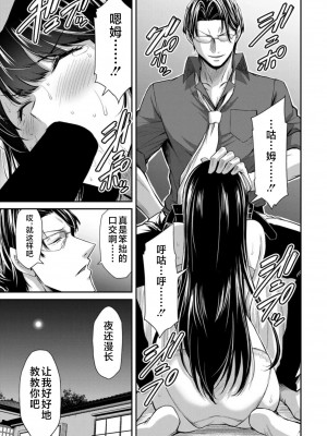 [山本やみー×門馬司] ギルティサークル 第7-9巻 [不咕鸟汉化组]_279