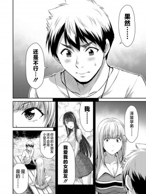 [山本やみー×門馬司] ギルティサークル 第7-9巻 [不咕鸟汉化组]_290