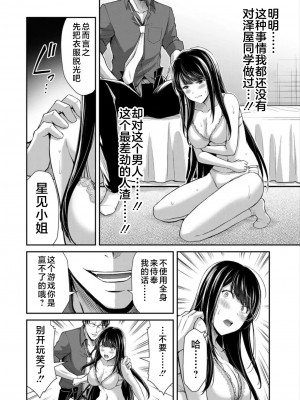 [山本やみー×門馬司] ギルティサークル 第7-9巻 [不咕鸟汉化组]_296