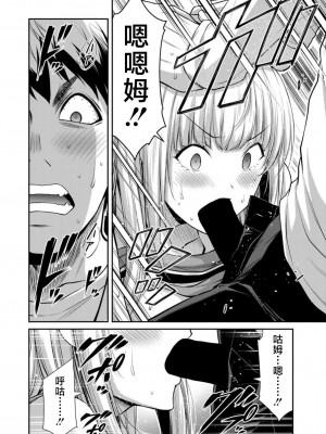 [山本やみー×門馬司] ギルティサークル 第7-9巻 [不咕鸟汉化组]_324