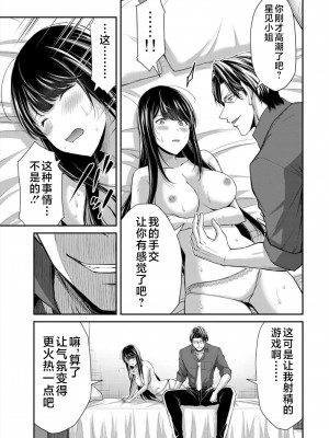 [山本やみー×門馬司] ギルティサークル 第7-9巻 [不咕鸟汉化组]_329