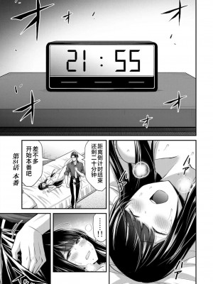 [山本やみー×門馬司] ギルティサークル 第7-9巻 [不咕鸟汉化组]_337