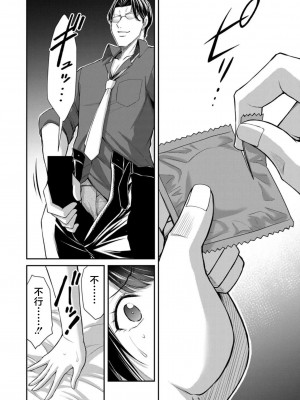 [山本やみー×門馬司] ギルティサークル 第7-9巻 [不咕鸟汉化组]_338
