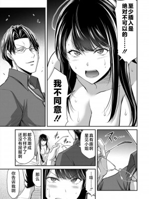 [山本やみー×門馬司] ギルティサークル 第7-9巻 [不咕鸟汉化组]_339