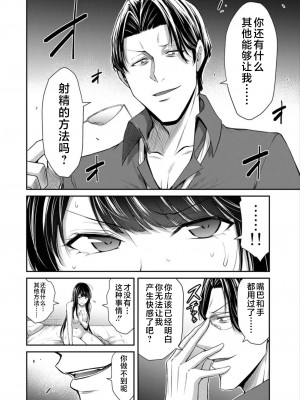 [山本やみー×門馬司] ギルティサークル 第7-9巻 [不咕鸟汉化组]_340